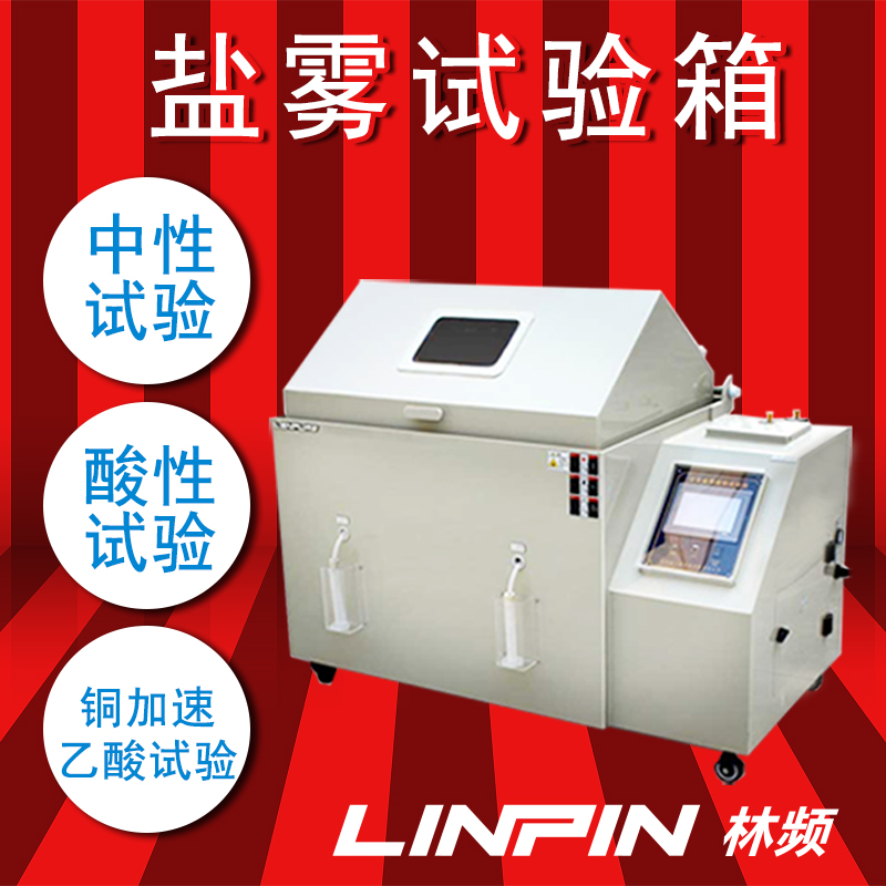 汽車涂料質量怎么樣，鹽霧試驗箱檢測便知道